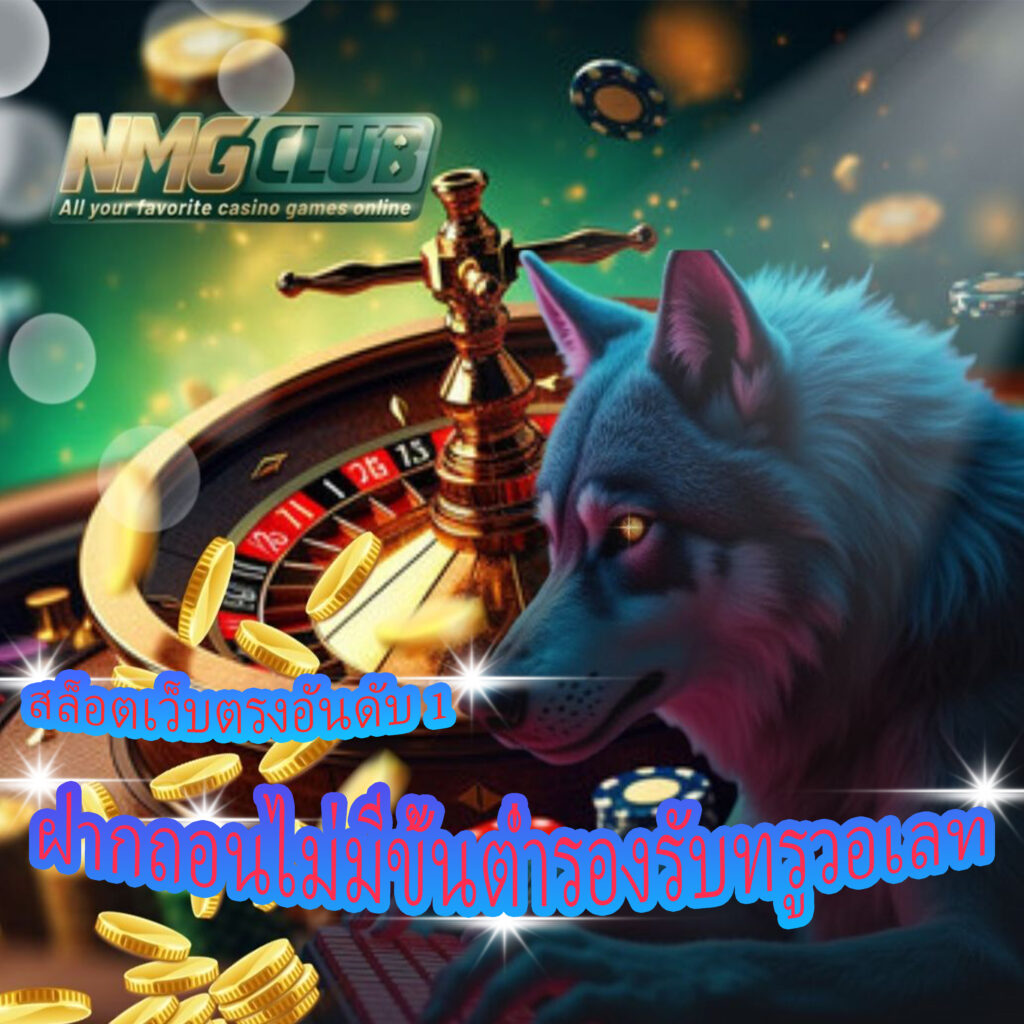 nmgclub